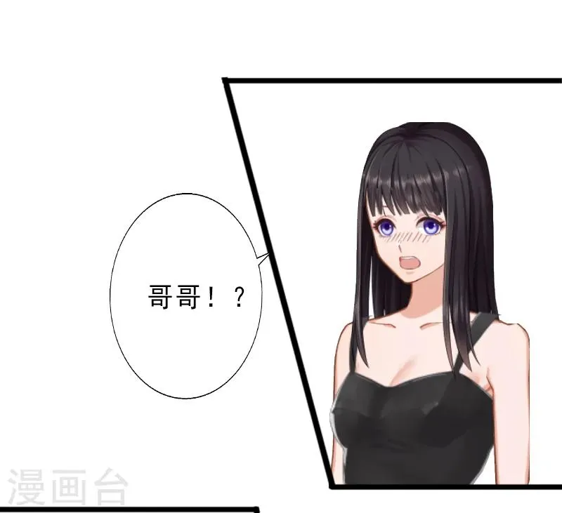 第7话 不自知的心动 第21页
