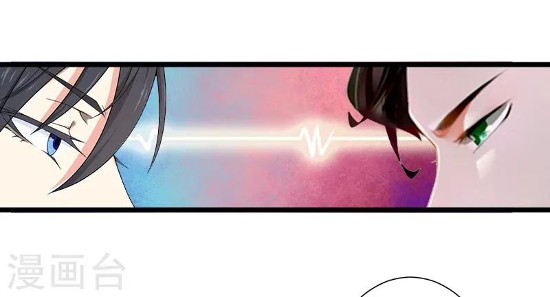 第7话 不自知的心动 第24页