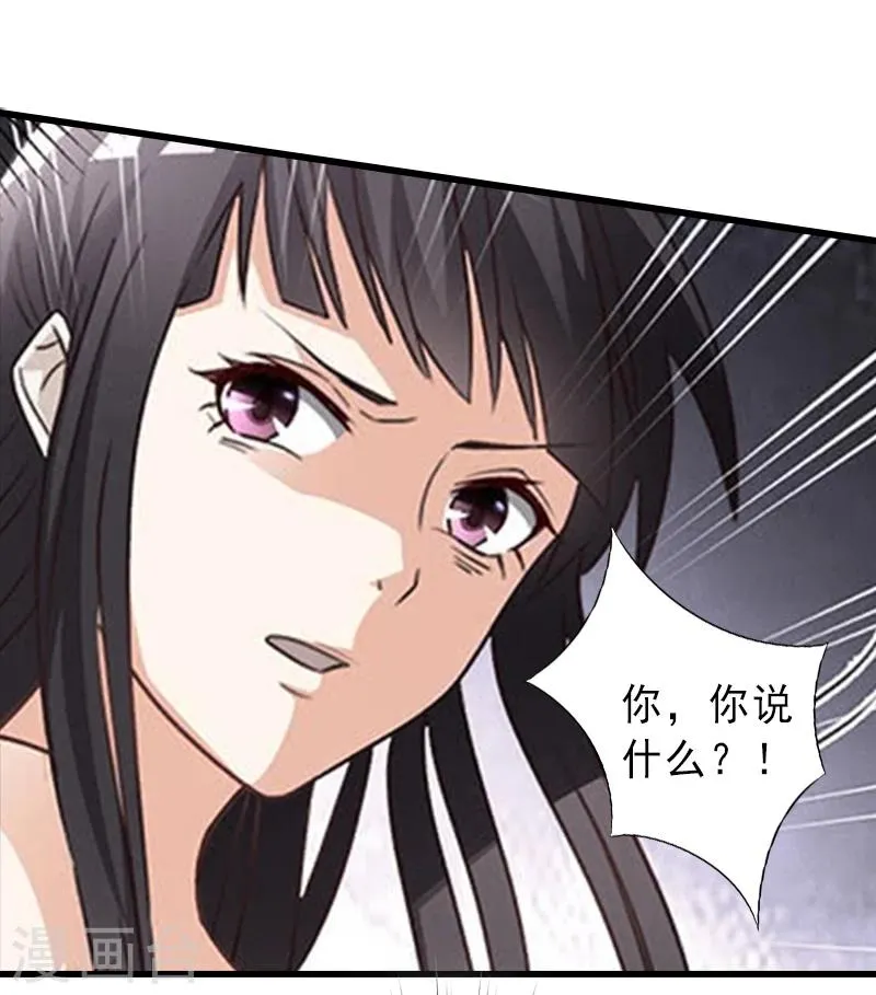 第9话 绑架 第5页