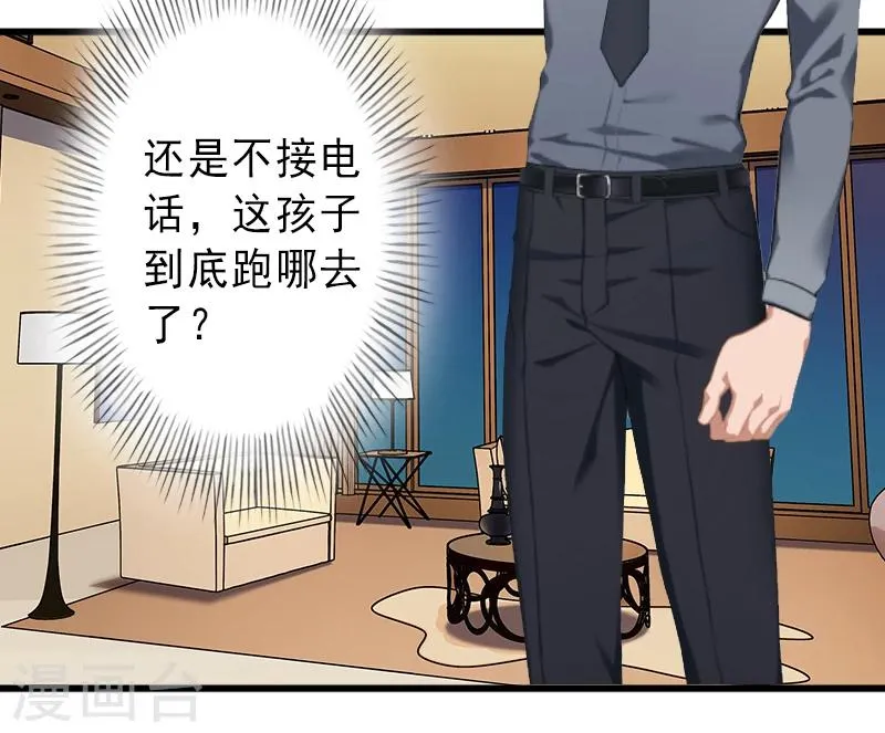 第9话 绑架 第9页
