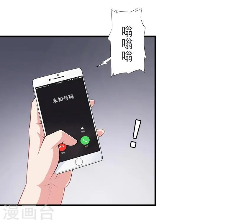 第9话 绑架 第10页