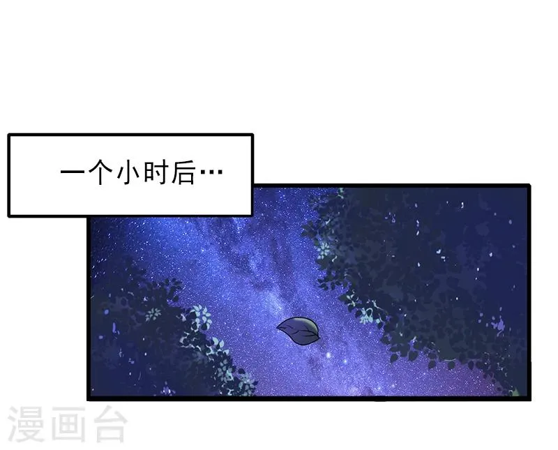 第9话 绑架 第12页
