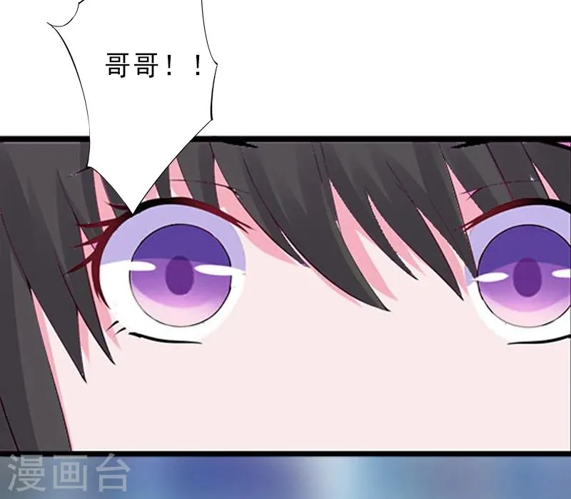 第9话 绑架 第19页