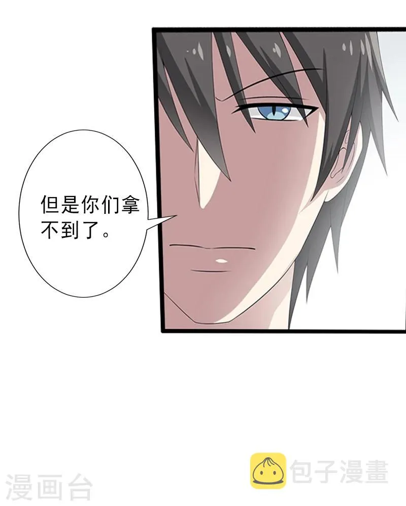 第9话 绑架 第21页
