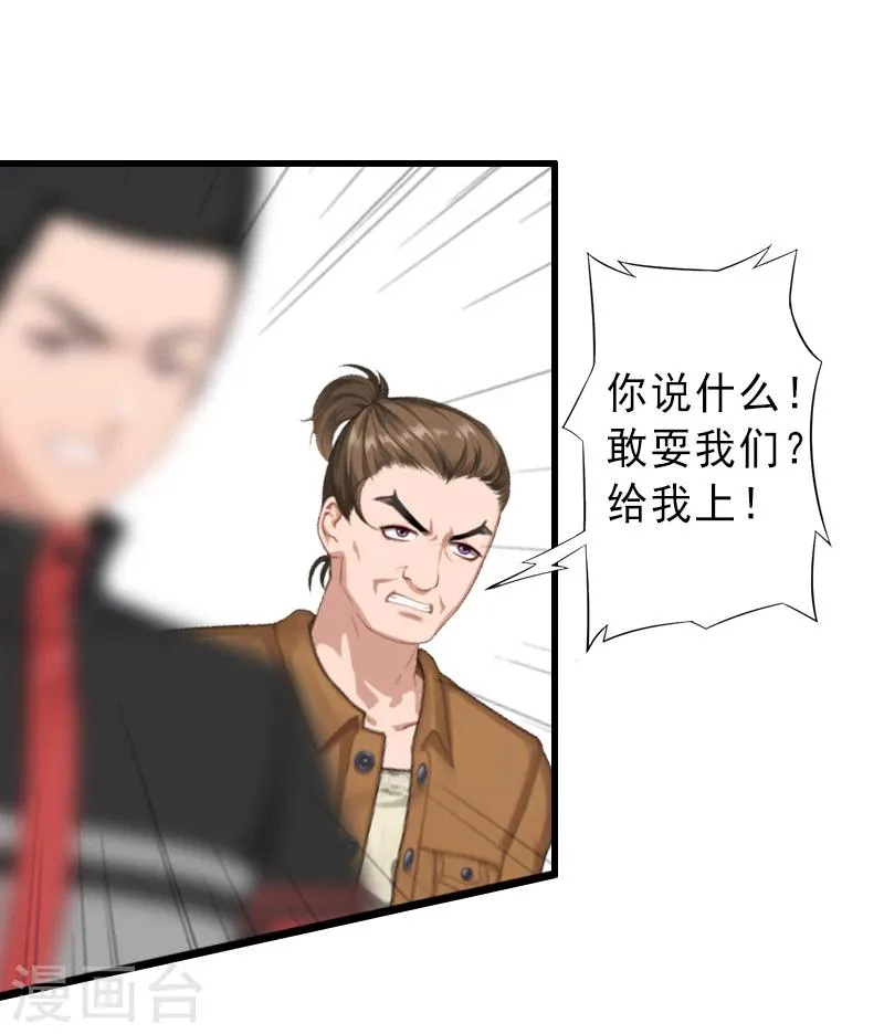 第9话 绑架 第22页