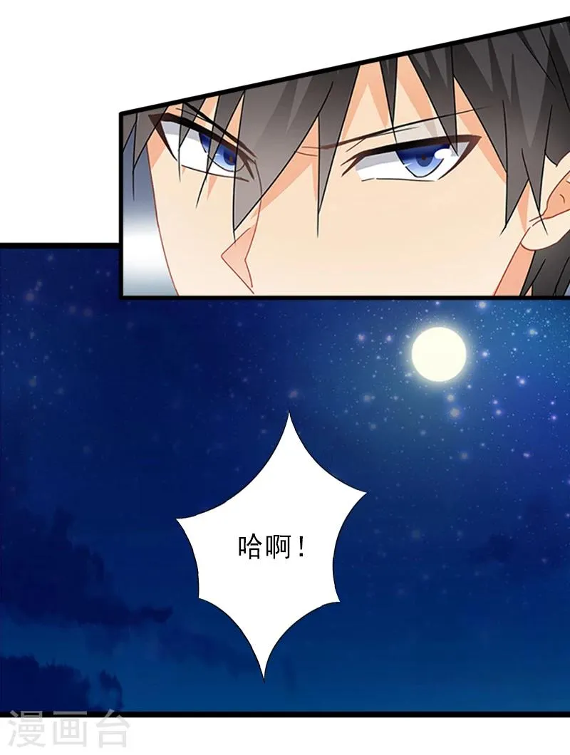 第9话 绑架 第23页