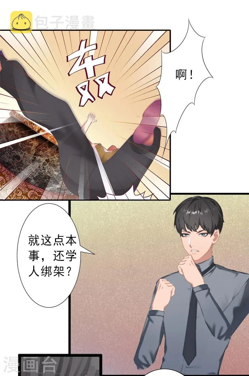 第9话 绑架 第24页