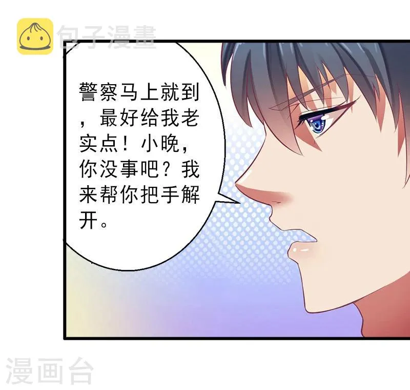 第9话 绑架 第27页