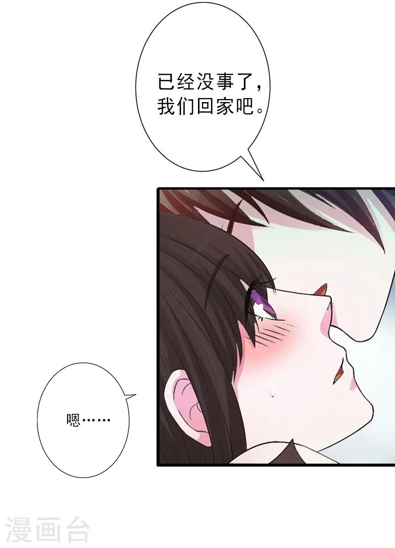 第9话 绑架 第29页