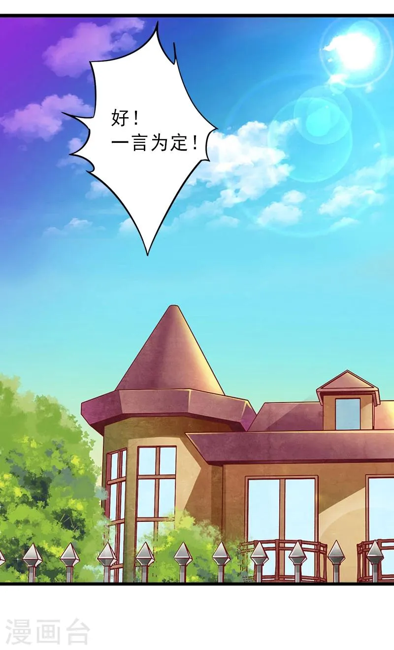 第8话 被顶替的救命之恩 第7页