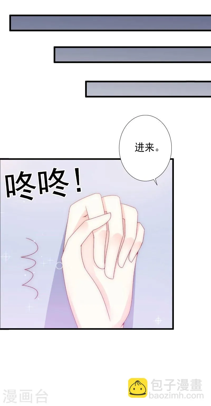 第8话 被顶替的救命之恩 第8页