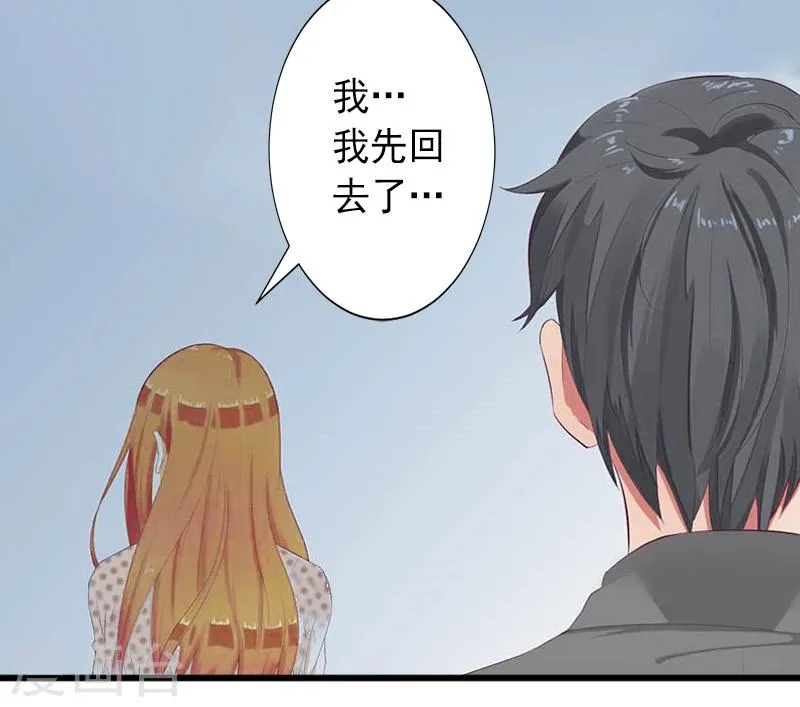 第8话 被顶替的救命之恩 第18页