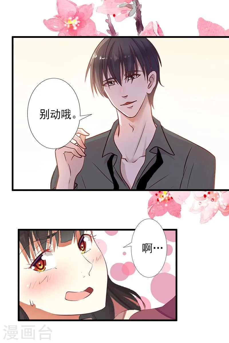第10话 我会轻点的！ 第5页