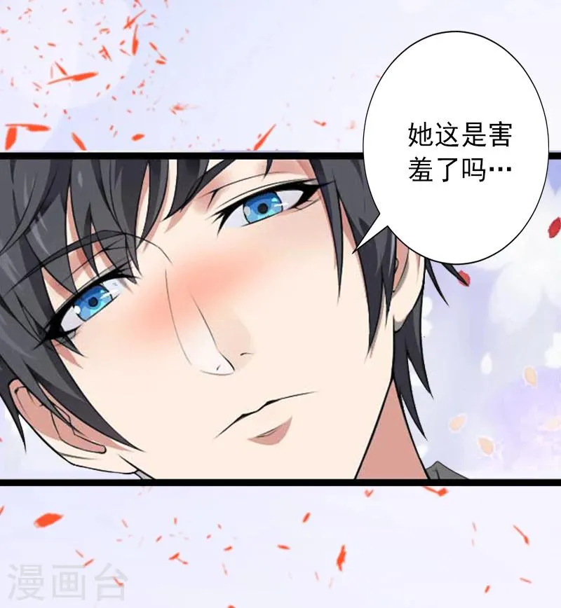 第10话 我会轻点的！ 第8页