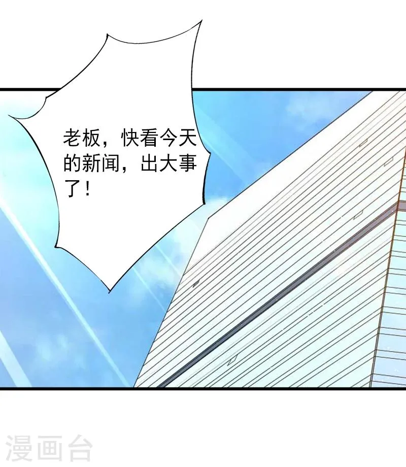 第10话 我会轻点的！ 第10页