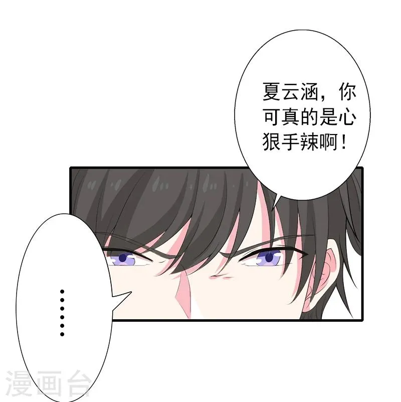 第10话 我会轻点的！ 第12页