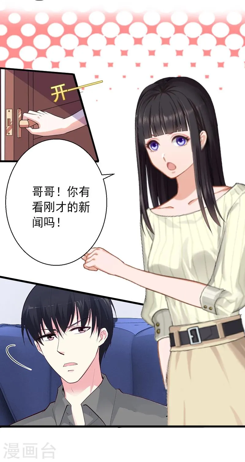 第10话 我会轻点的！ 第13页