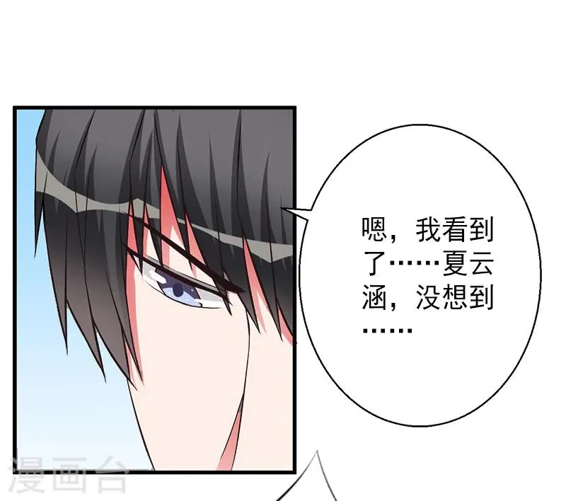 第10话 我会轻点的！ 第14页