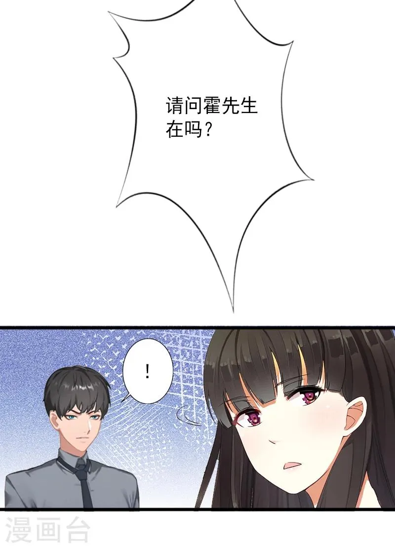 第10话 我会轻点的！ 第15页
