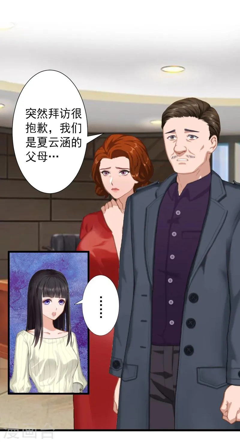 第10话 我会轻点的！ 第16页