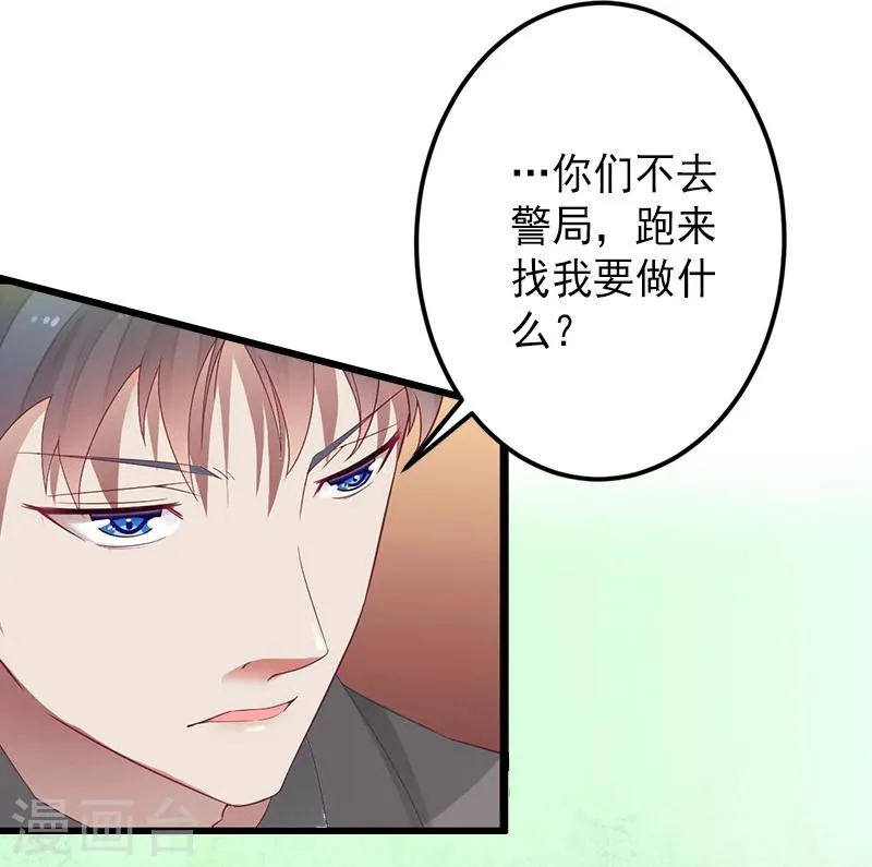 第10话 我会轻点的！ 第17页