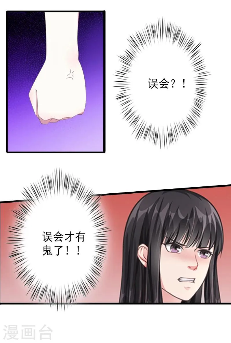 第10话 我会轻点的！ 第19页