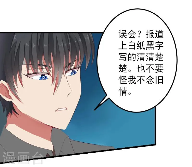 第10话 我会轻点的！ 第21页