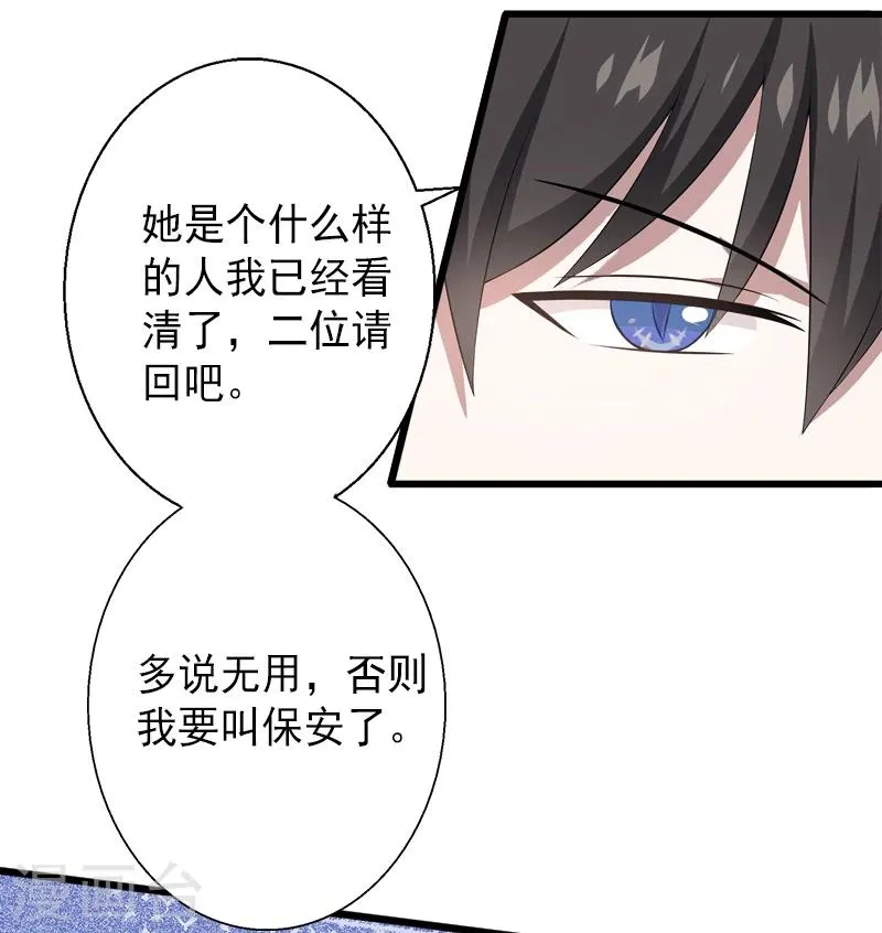 第10话 我会轻点的！ 第22页