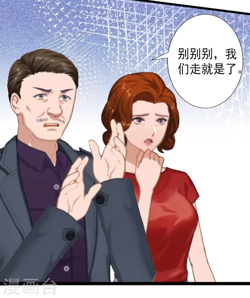 第10话 我会轻点的！ 第23页