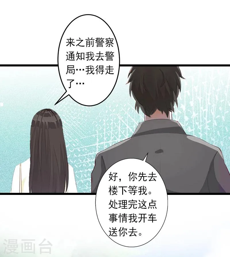 第10话 我会轻点的！ 第25页