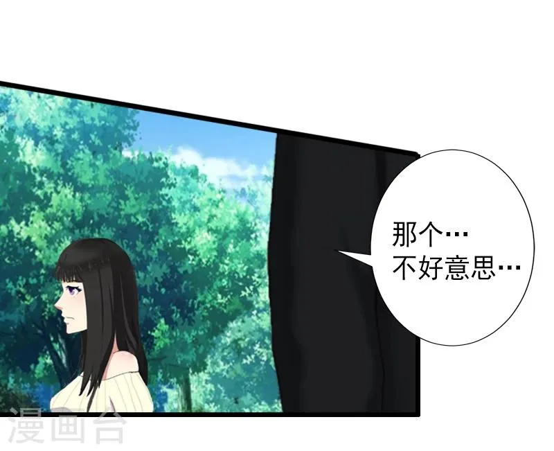 第10话 我会轻点的！ 第27页