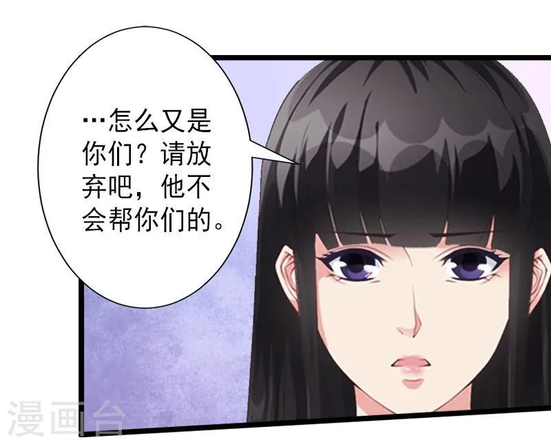 第10话 我会轻点的！ 第28页