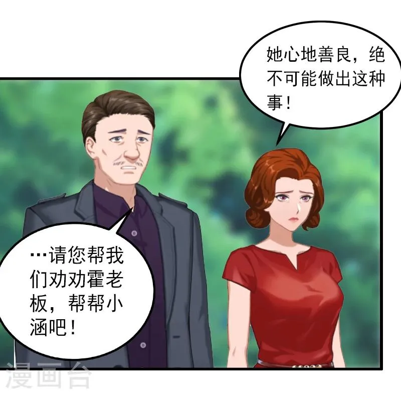 第10话 我会轻点的！ 第29页