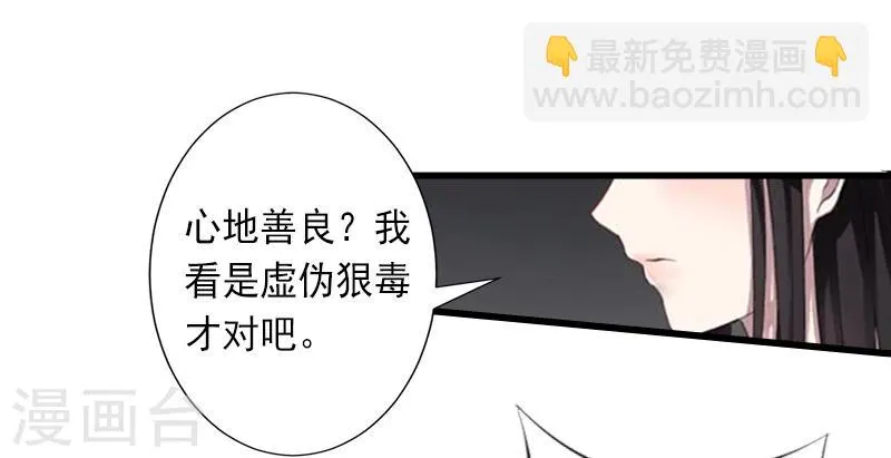 第10话 我会轻点的！ 第30页