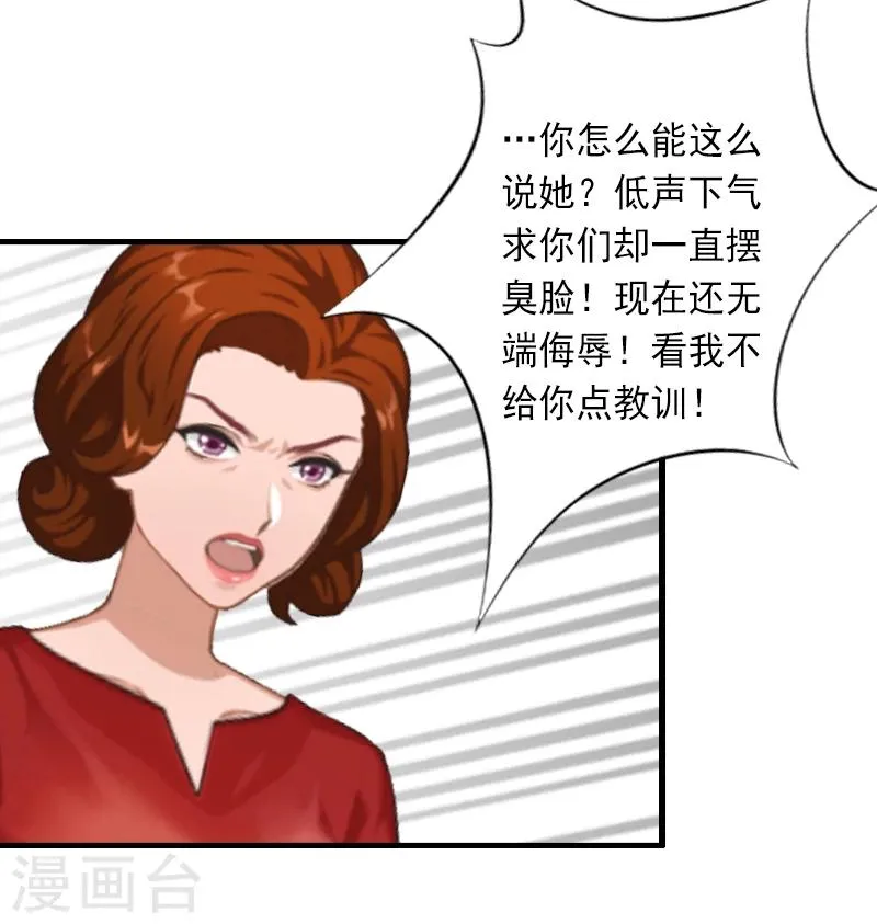 第10话 我会轻点的！ 第31页