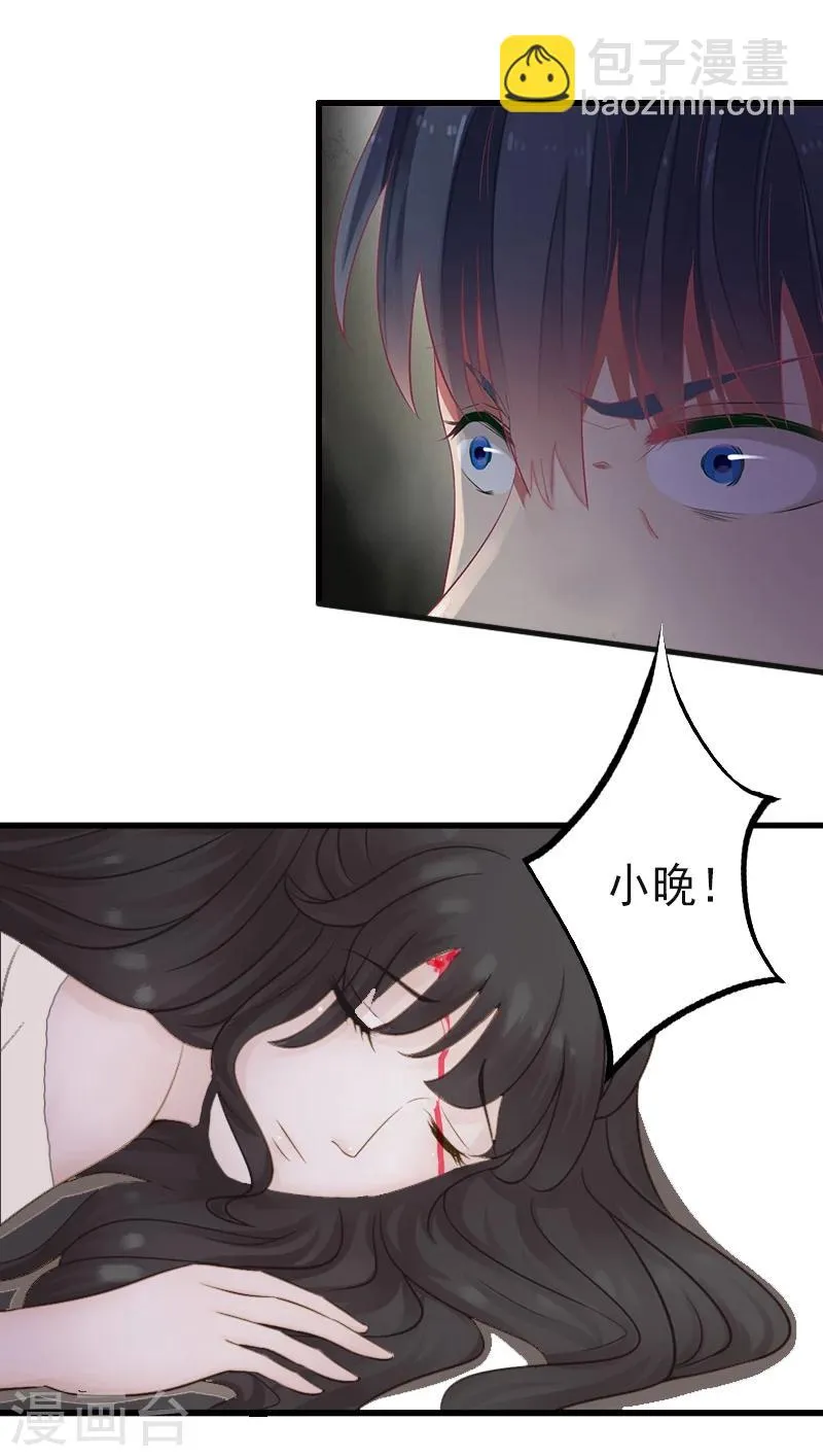 第11话 不想做你的妹妹 第4页