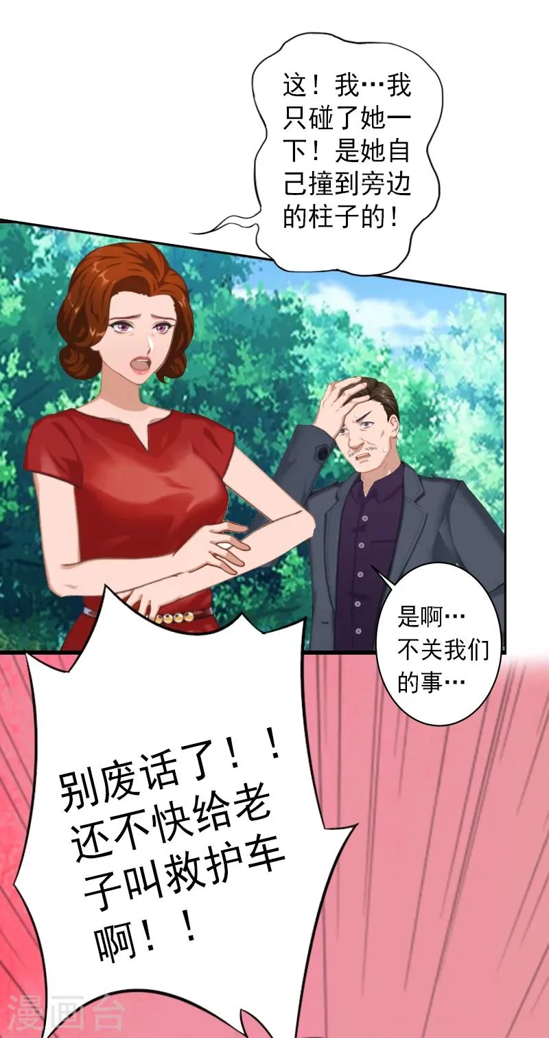 第11话 不想做你的妹妹 第5页