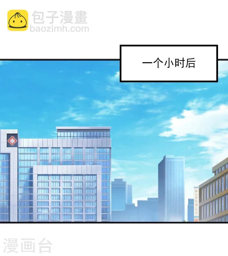 第11话 不想做你的妹妹 第7页