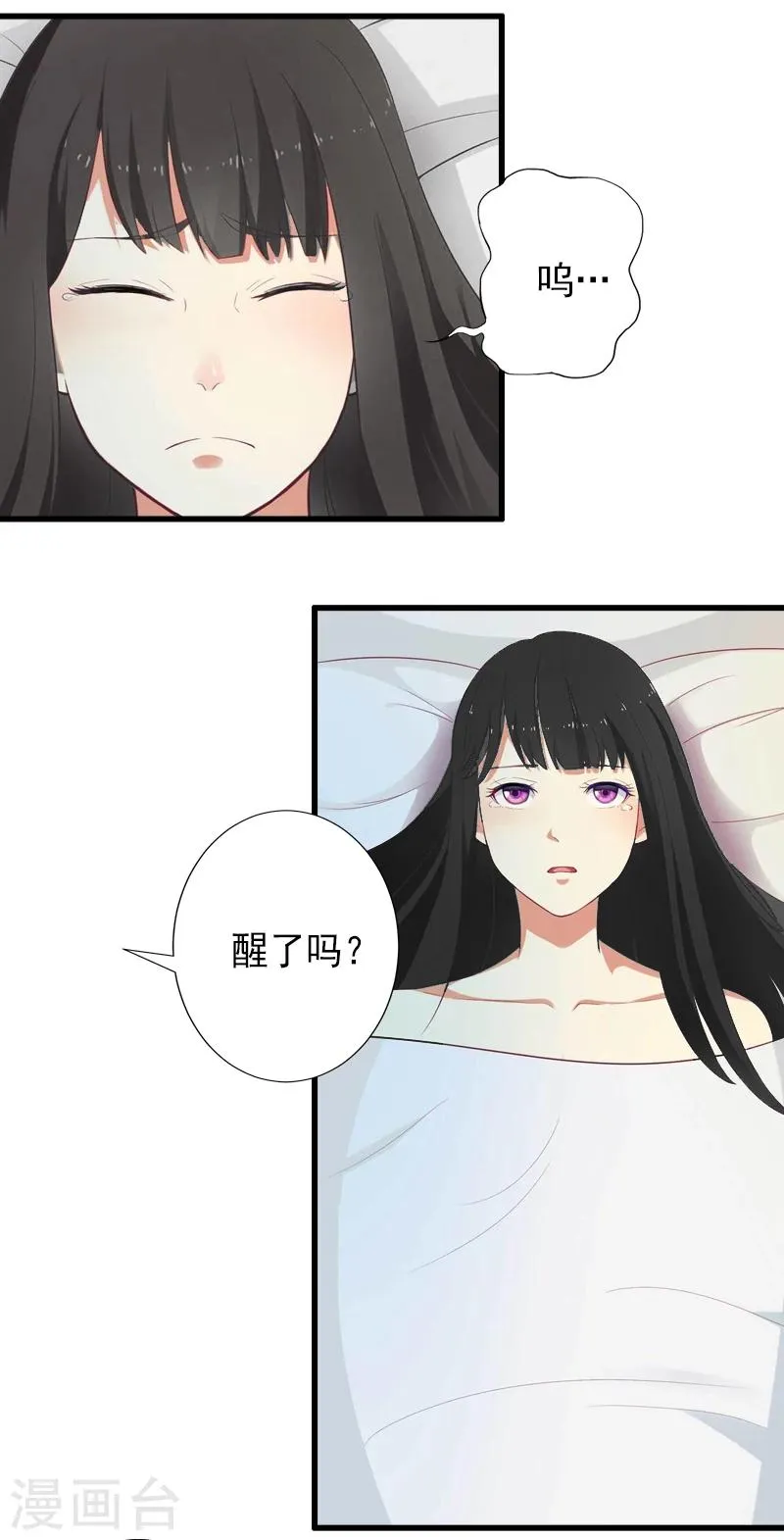 第11话 不想做你的妹妹 第8页