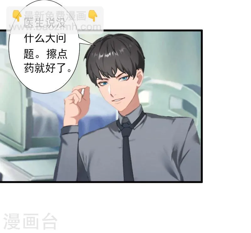 第11话 不想做你的妹妹 第9页