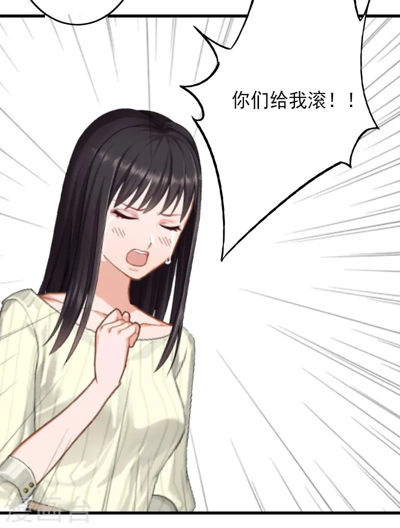第11话 不想做你的妹妹 第13页