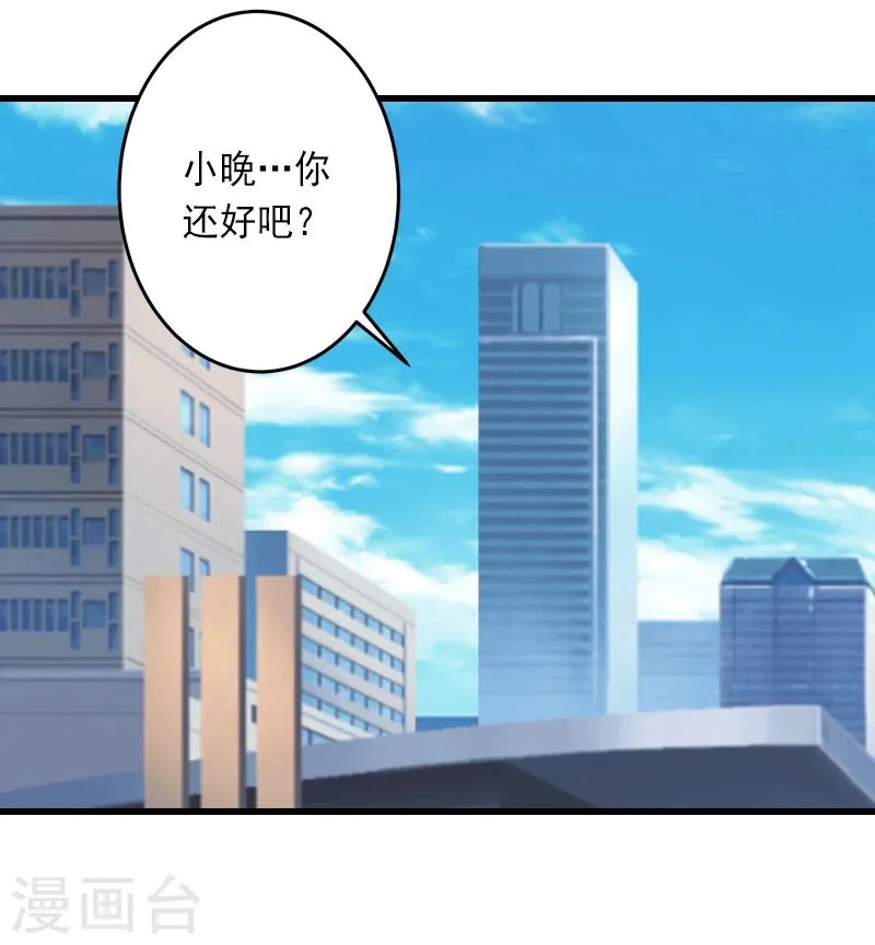 第11话 不想做你的妹妹 第15页