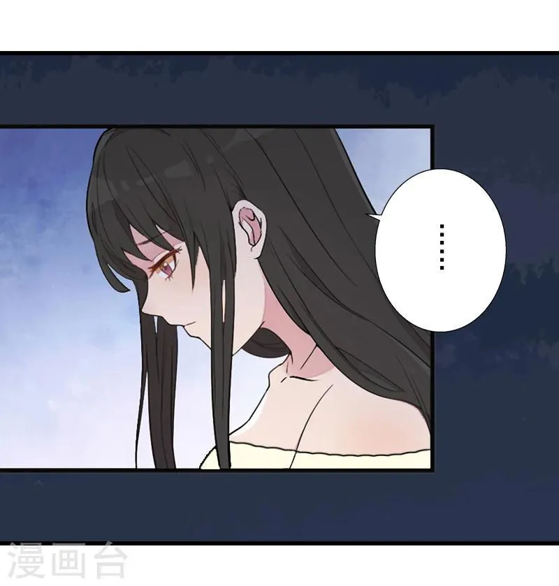 第11话 不想做你的妹妹 第16页