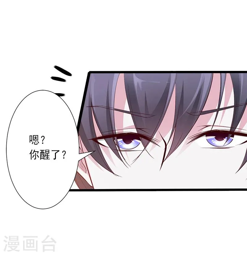 第11话 不想做你的妹妹 第22页
