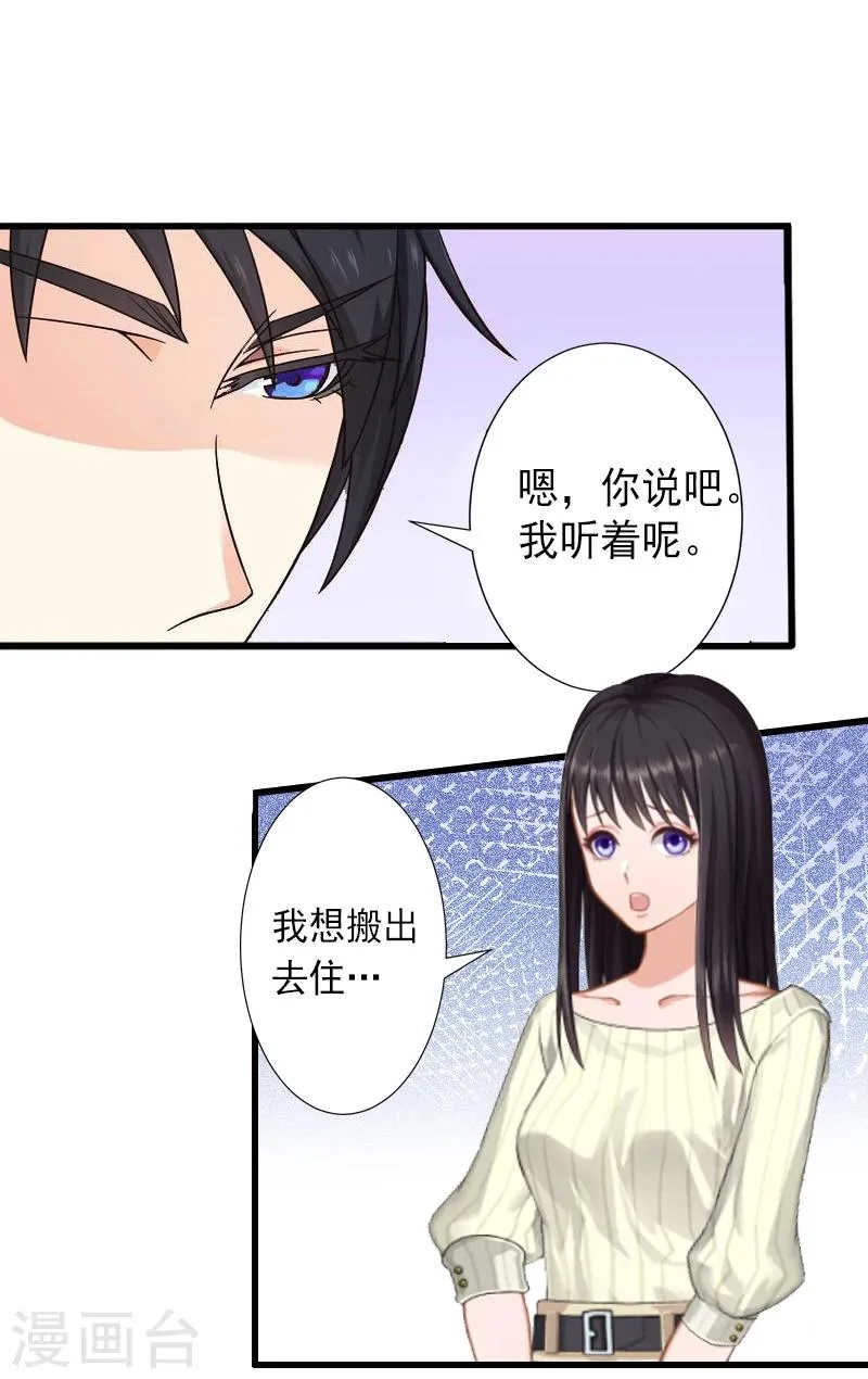 第12话 疑窦丛生 第3页