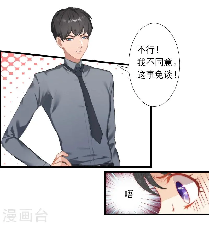 第12话 疑窦丛生 第4页