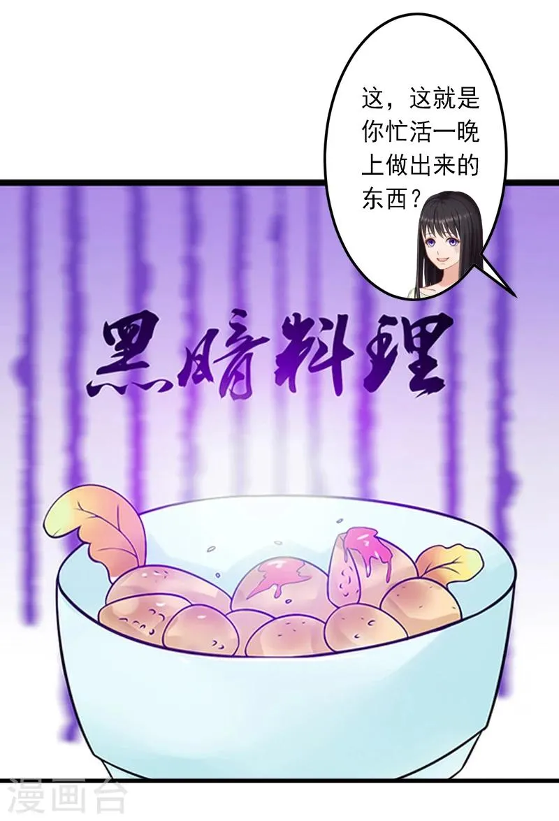 第12话 疑窦丛生 第7页