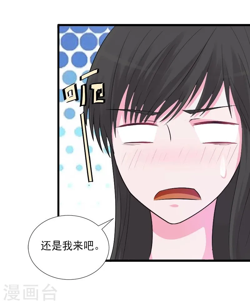 第12话 疑窦丛生 第9页