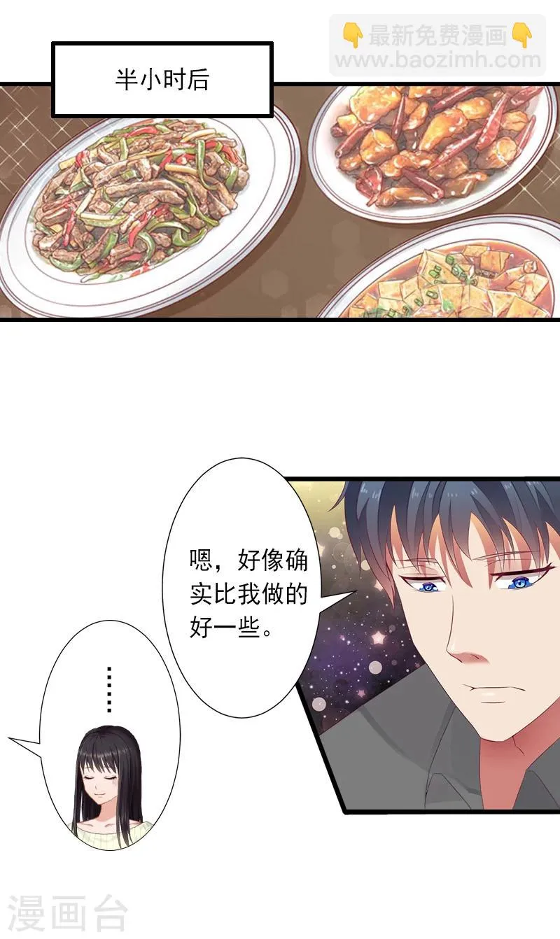 第12话 疑窦丛生 第10页