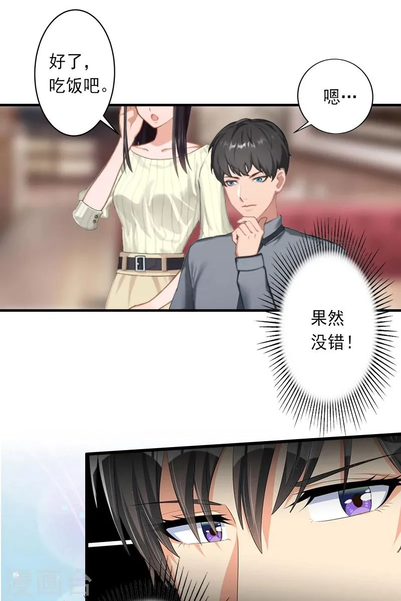 第12话 疑窦丛生 第11页